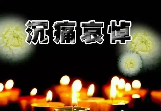 又一巨星陨落送别吴孟超