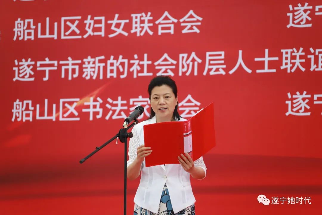 芬芳墨韵感念党恩遂宁市第二届女性书法大赛颁奖暨作