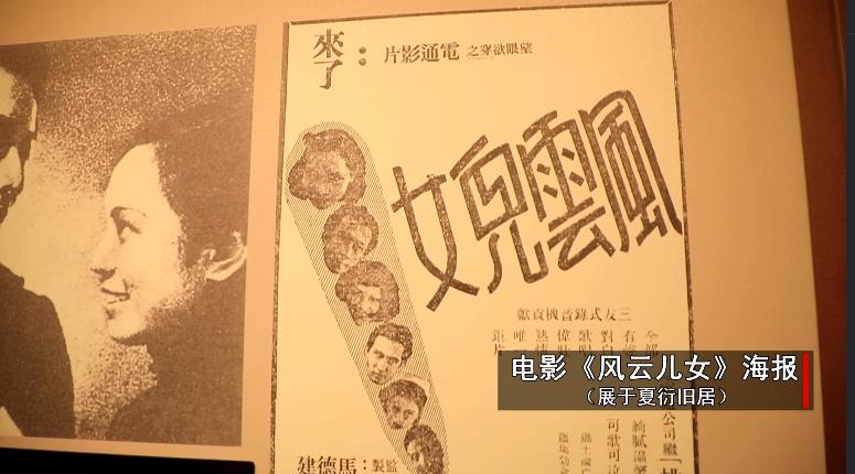 当时电通公司向他索要剧本,但田汉忙于抗日救亡话剧《回春之曲》的