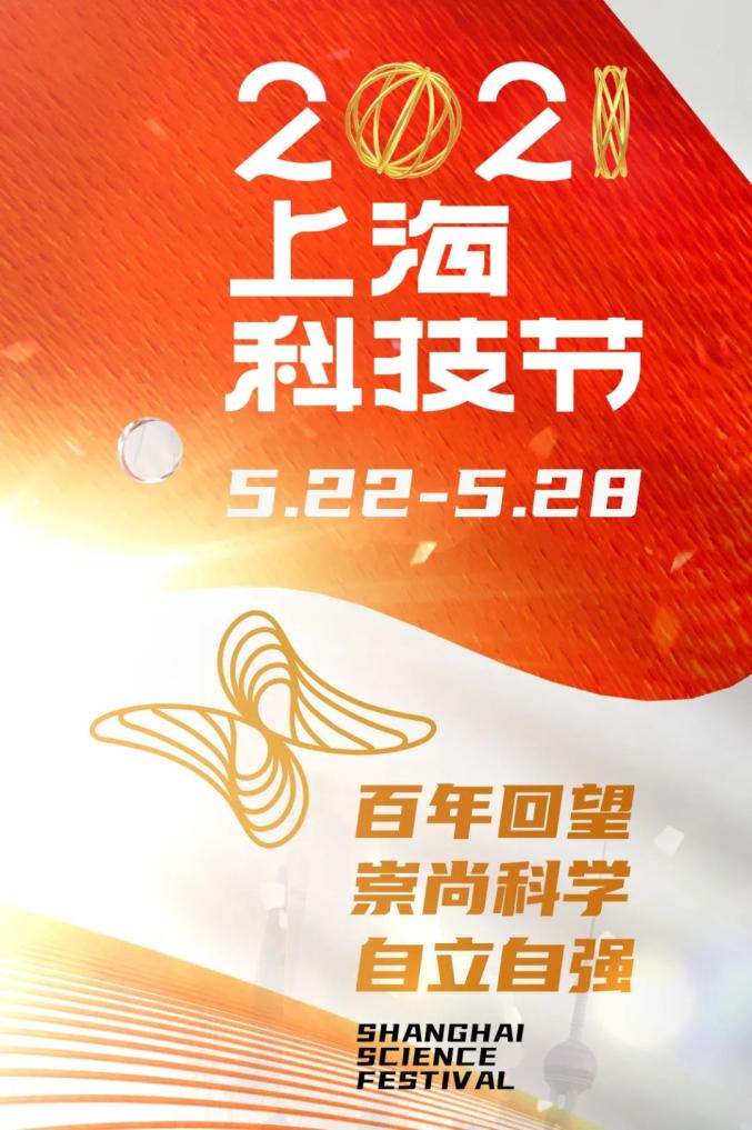 心肺复苏数字怎么数嘉定11家科普基地、科技创新基地科技节期间免费或优惠开放_https://www.jmylbn.com_新闻资讯_第3张