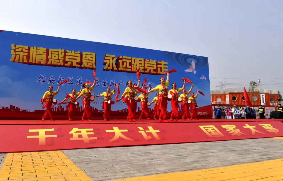 爱我雄安新区