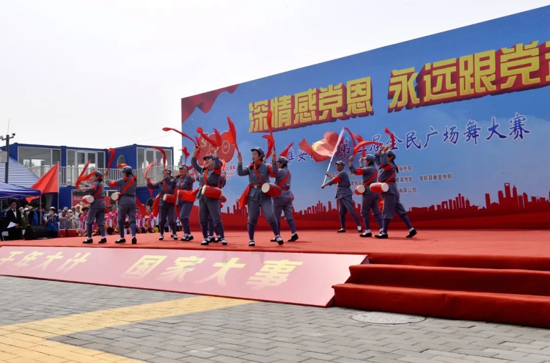 爱我雄安新区