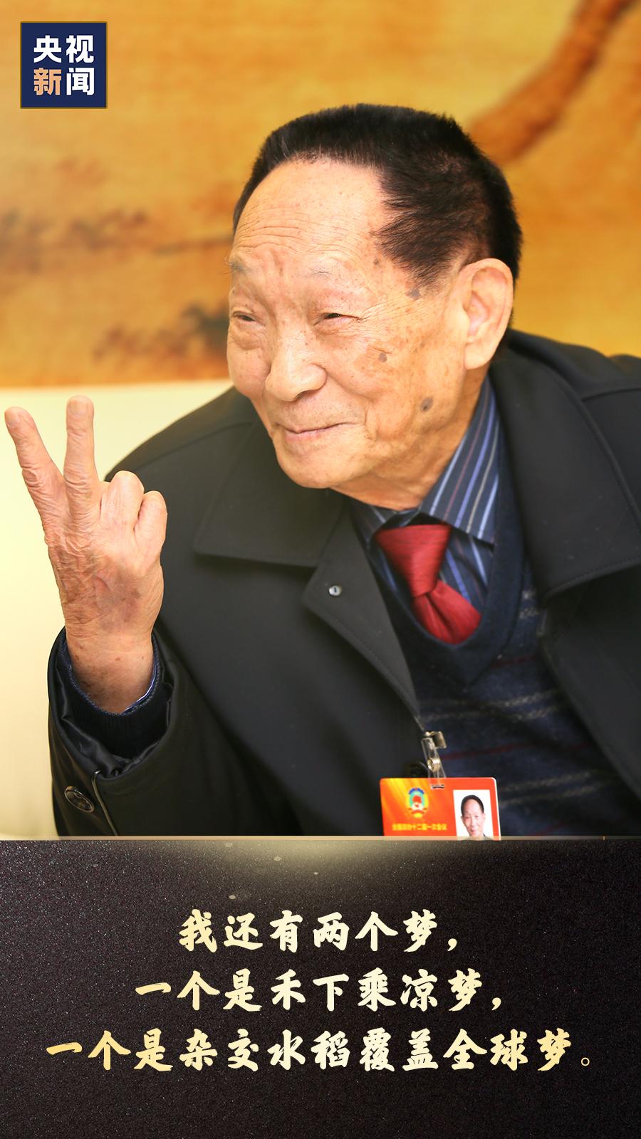 袁老说过的这些话