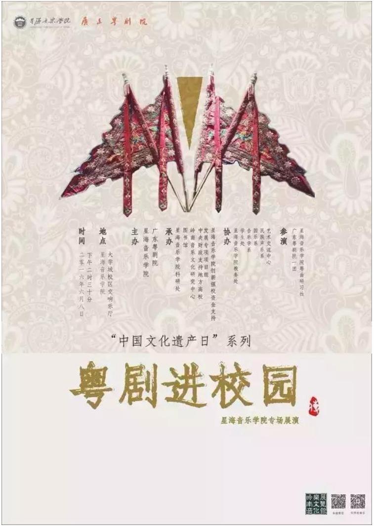 互动赠票曾小敏左手唱戏右手把粤剧搬上了国际大银幕