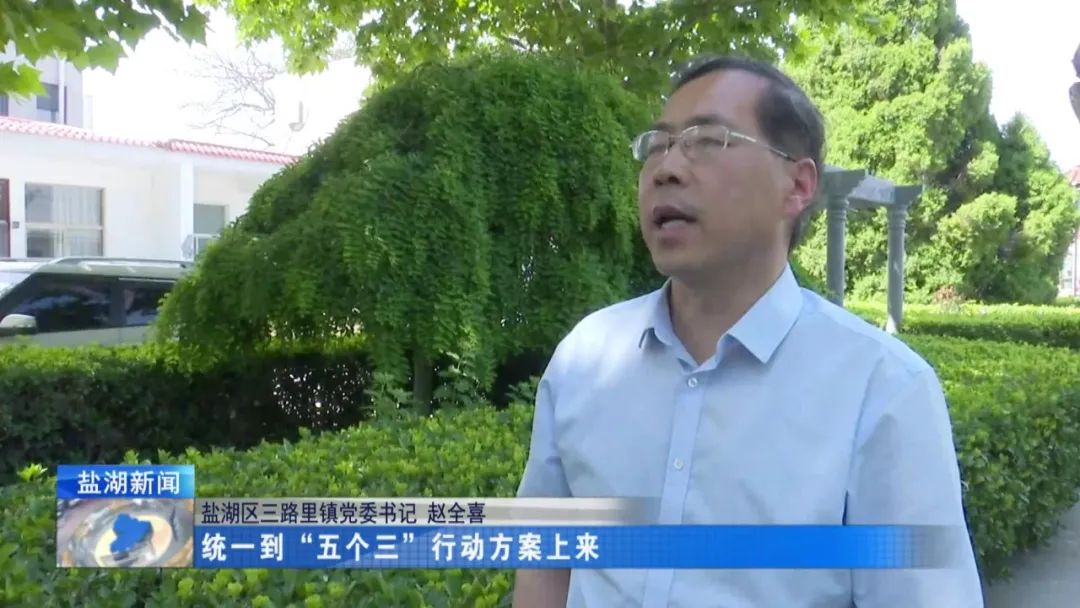 奋战十四五实施五个三丨本台记者专访三路里镇党委书记赵全喜