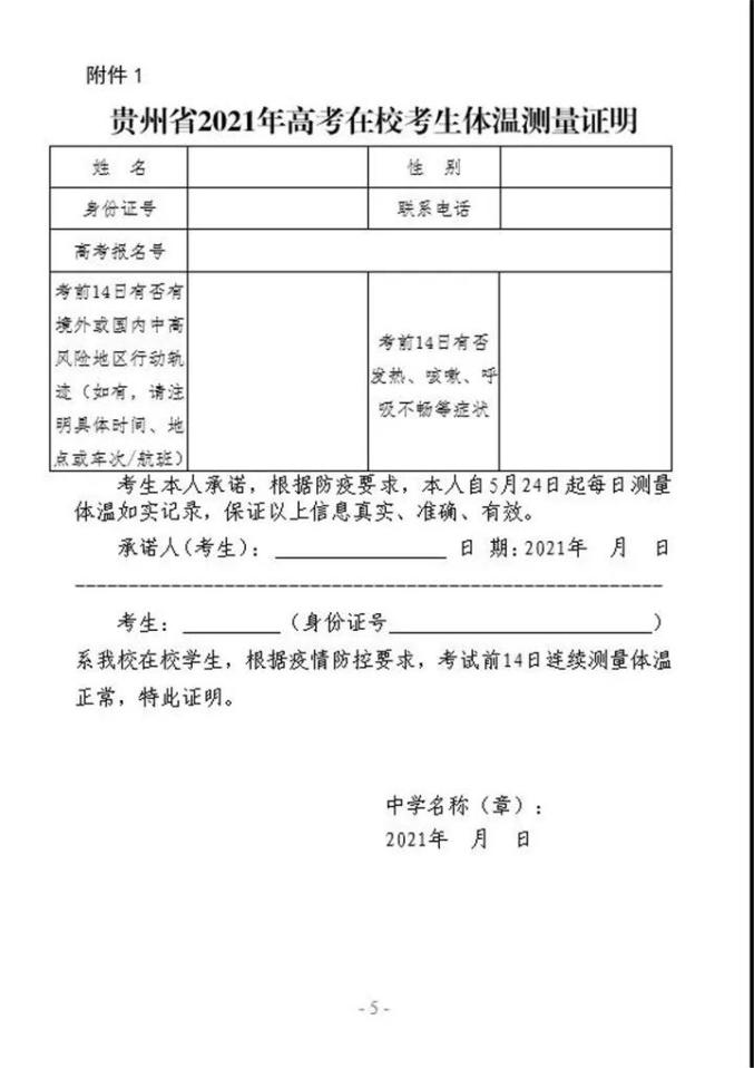 2021六盘水市人口_2021年贵州省公务员报名人数总计29w 人 竞争最高比1 2062(3)