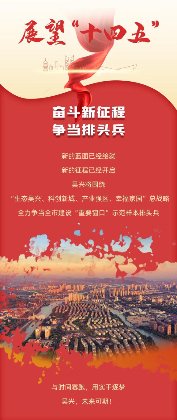 百家发布追寻奋斗百年路吴兴百年奋进争当排头兵