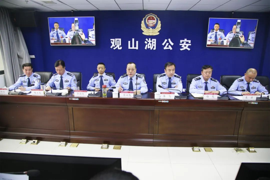 知敬畏存戒惧守底线观山湖公安分局召开队伍教育整顿第二