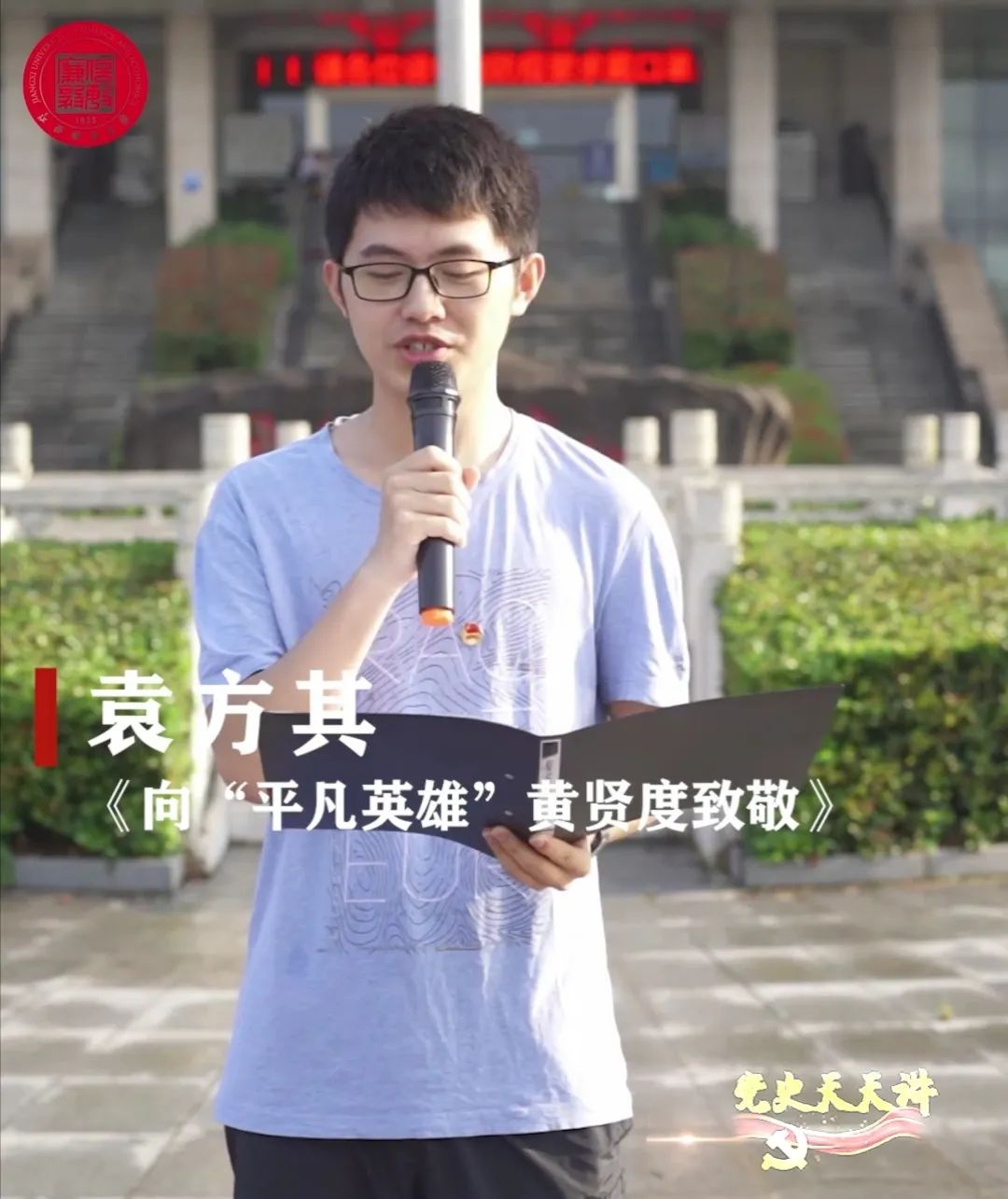 党史宣讲团成员肖强峰向我们分享上高会战的特殊功勋——黄贤度的故事