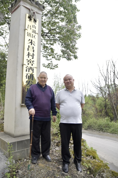 乡土观山湖跟朱昌窖酒打了一辈子交道的李洪顺