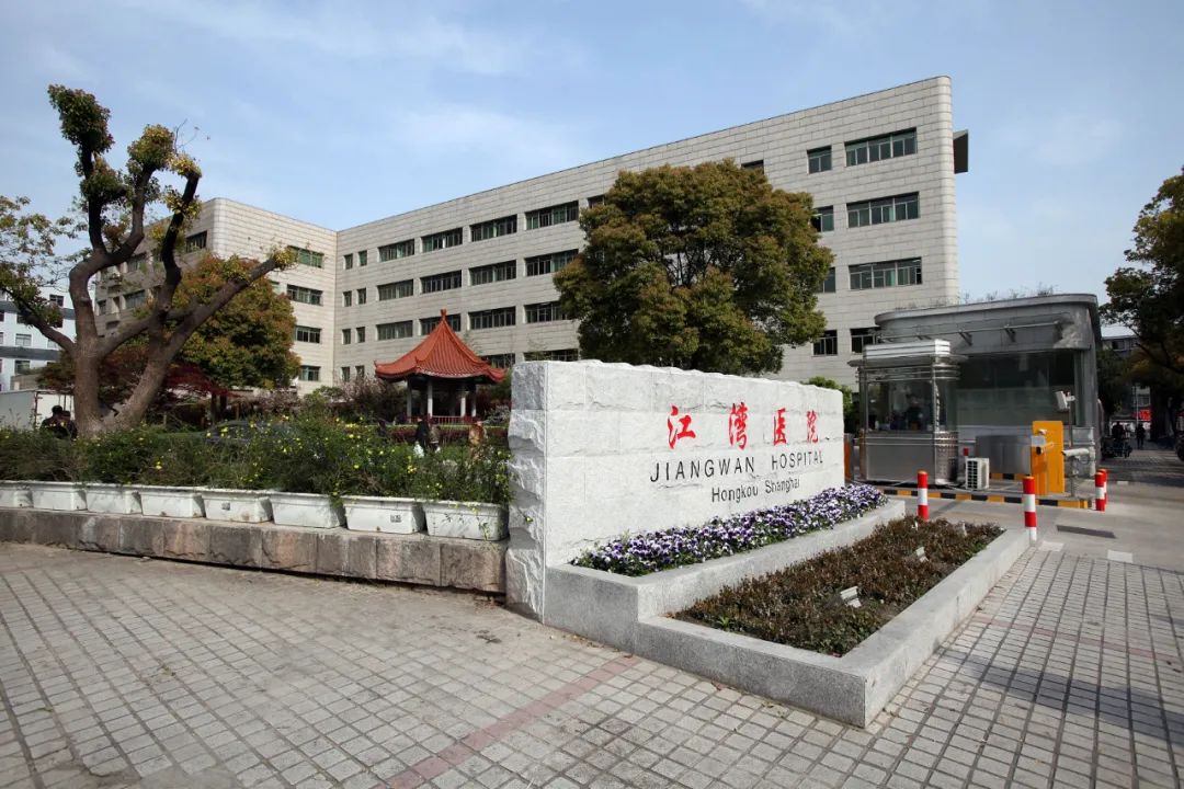 医院一方面在江湾医院原址进行推翻重建院区,争取三年后搬回原位.