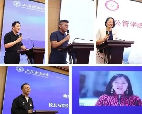 2021年上海财经大学校友代表年会暨校友会二届六次理事…
