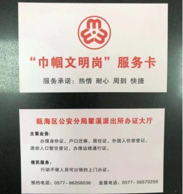 为烘托温州市"巾帼文明岗"的创建氛围,按照"亮身份,亮标准,亮承诺"的