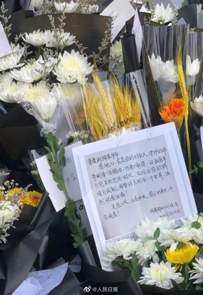 【悼念缅怀】今日送别袁老!悼念缅怀,接续奋斗!_澎湃号·政务_澎湃新闻-The Paper
