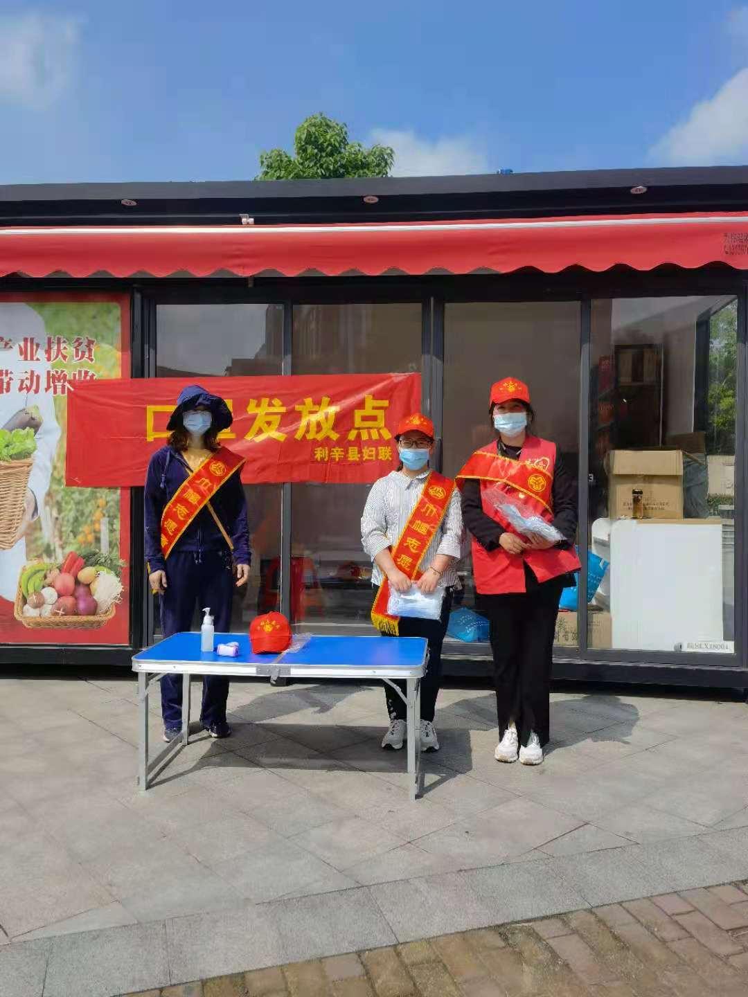 各级妇联动态利辛县妇联组织巾帼志愿者开展防疫情送口罩传爱心活动