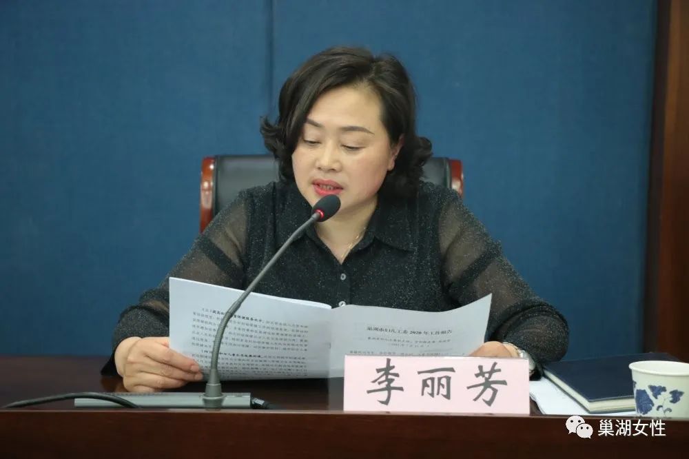 市政府副市长,市妇儿工委主任刘琳主持会议并讲话.