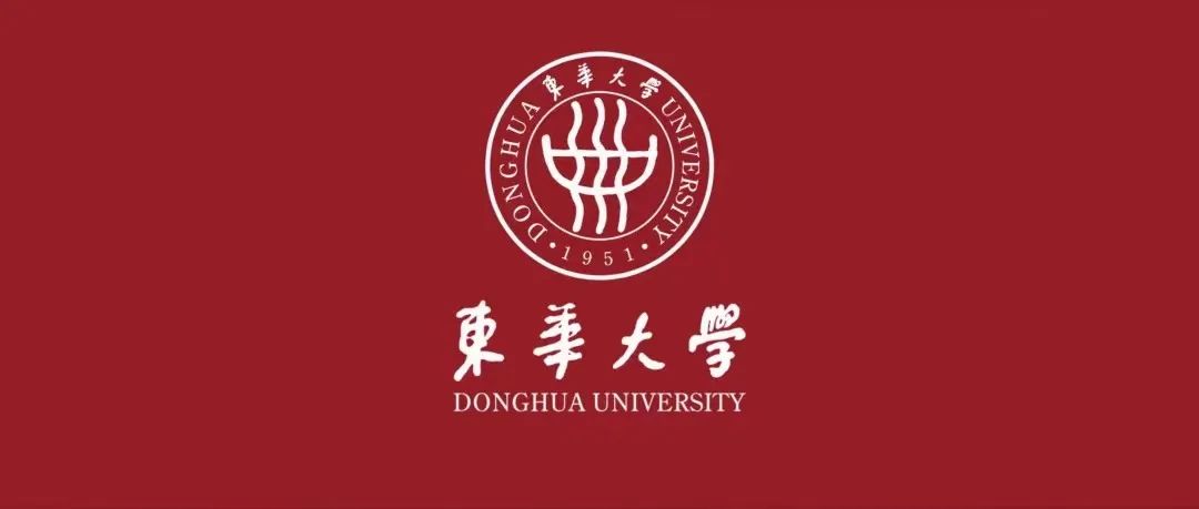 正式启动东华大学第六届国际青年尚实论坛来了