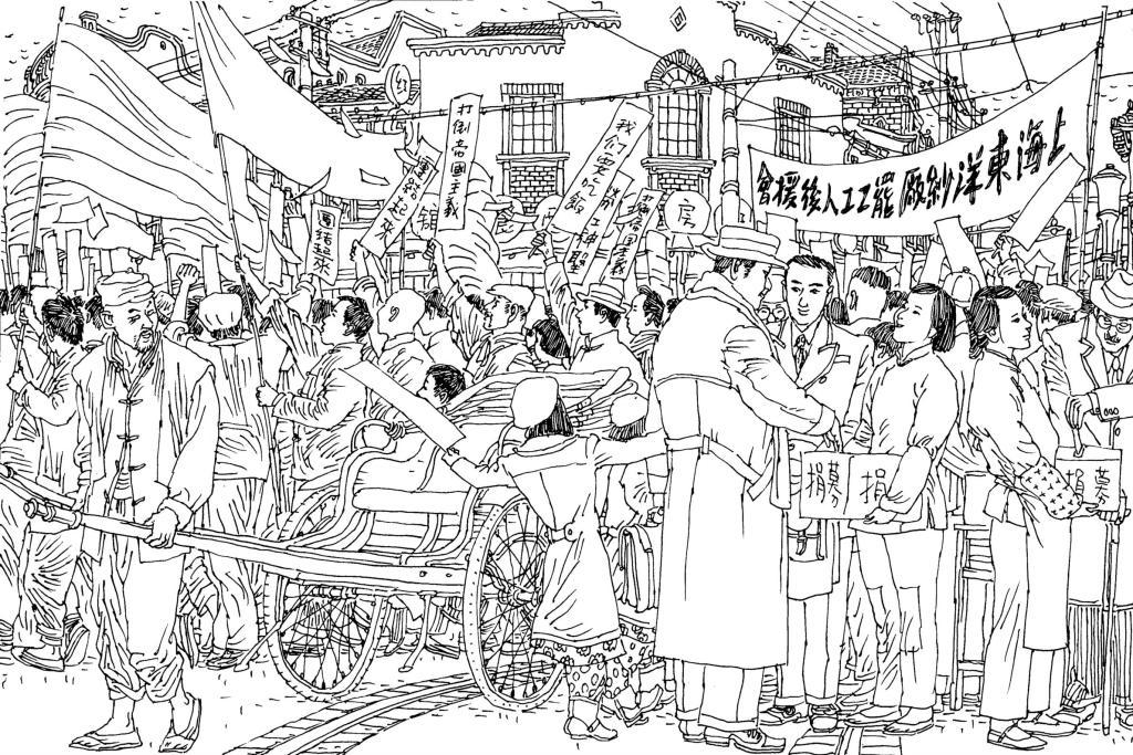 2月15日,上海40余个团体成立"上海东洋纱厂罢工工人后援会",呼吁全国