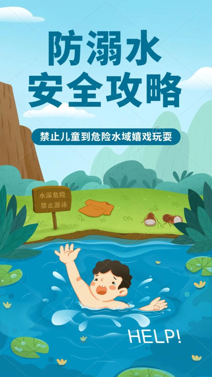 武宣多地已设防溺水警示牌这些知识都是干货