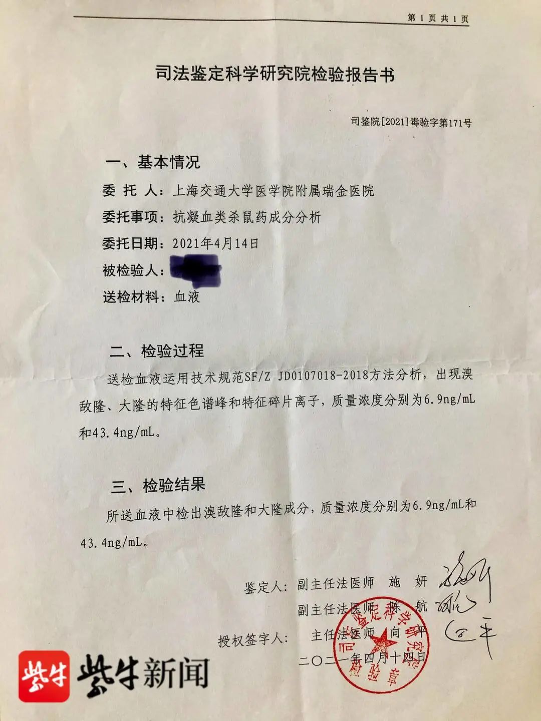 小胡的司法鉴定报告小胡说,现在网络发达,他们在搜索引擎上检索岳茂兴