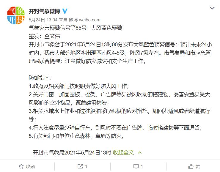 干热风来袭!开封人请注意!