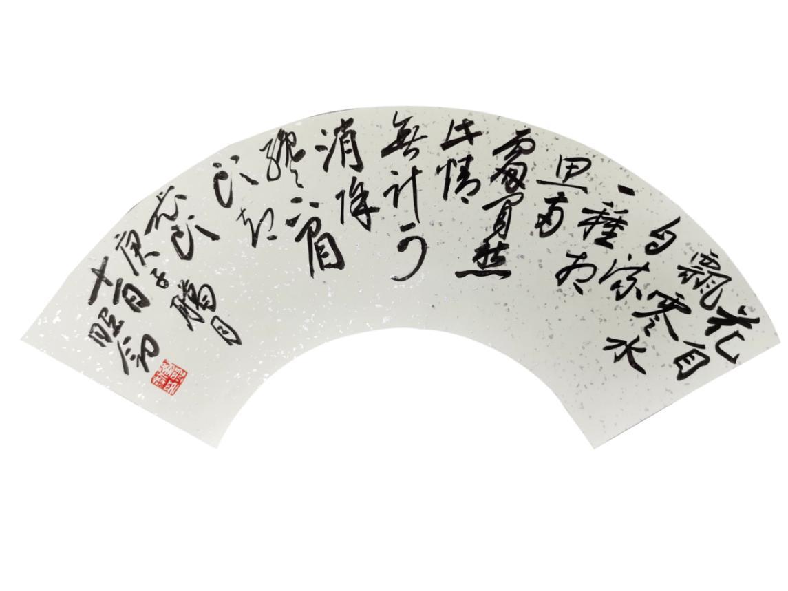 小康文苑】说“一”论“壹”