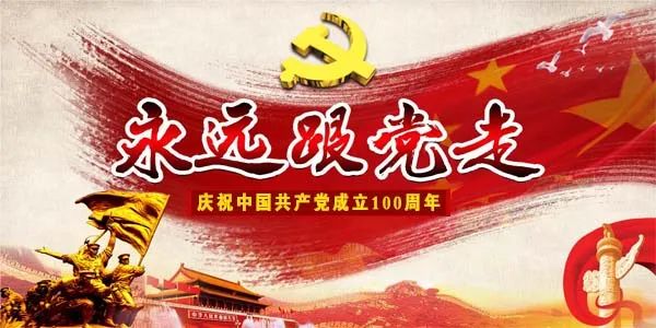 迎提供新闻线索:6720386原标题:《孟村举办庆祝建党100周年京剧演唱会