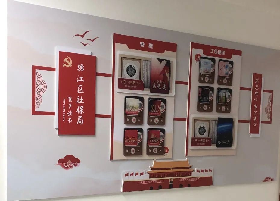 有声图书馆让党史学习更声动