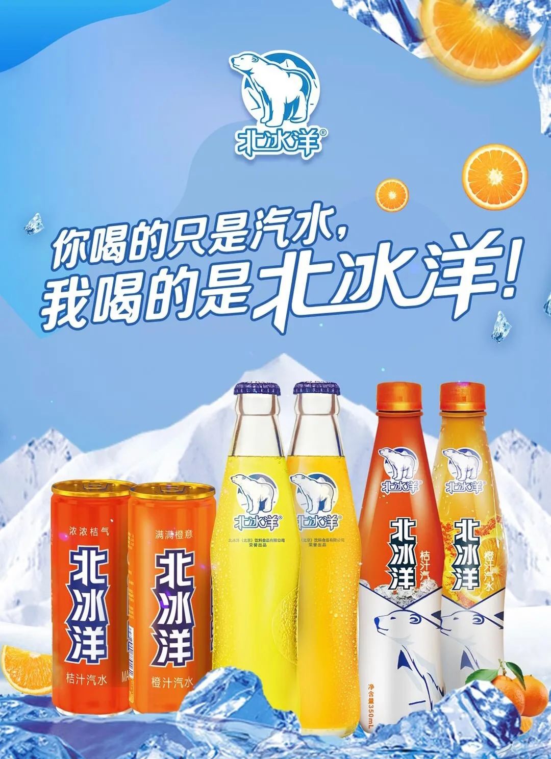 【省30元】北冰洋 桔汁味汽水 碳酸饮料 330ml*24听/箱-什么值得买