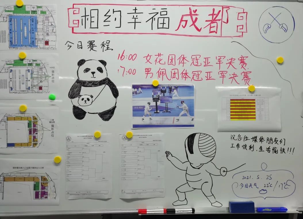 击剑冠军赛精彩不断!郫都助力赛事名城建设