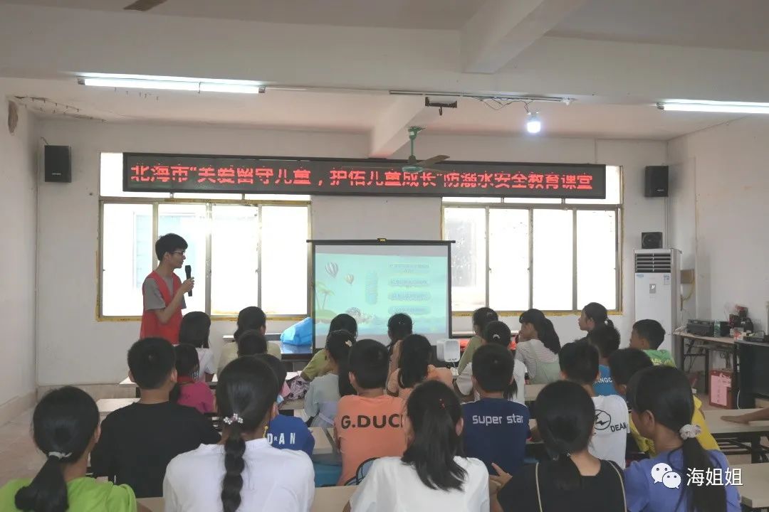 北海市各级妇联组织大力开展防溺水安全教育活动_澎湃号·政务_澎湃新闻-The Paper