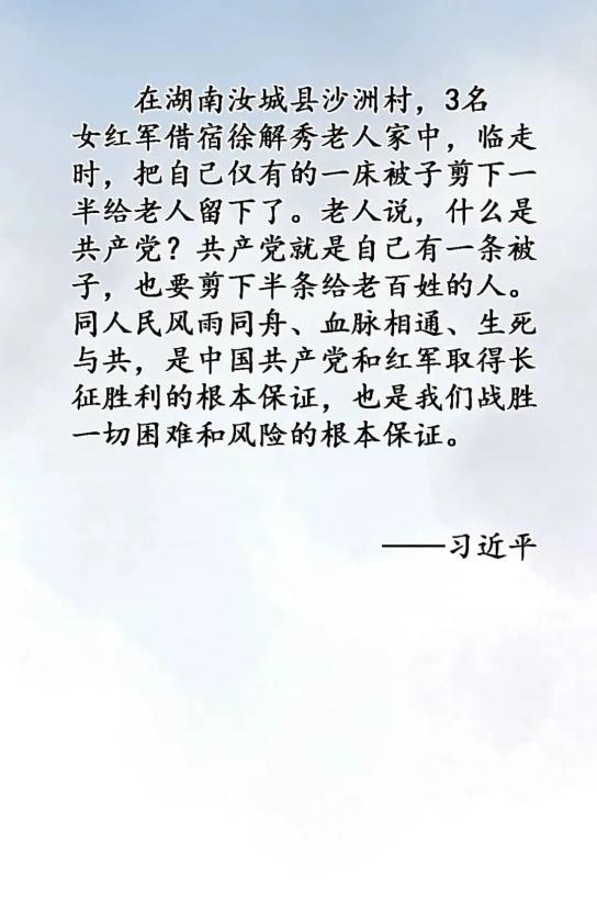 【百年党史】微课堂(63)"半条被子"的故事(漫画)