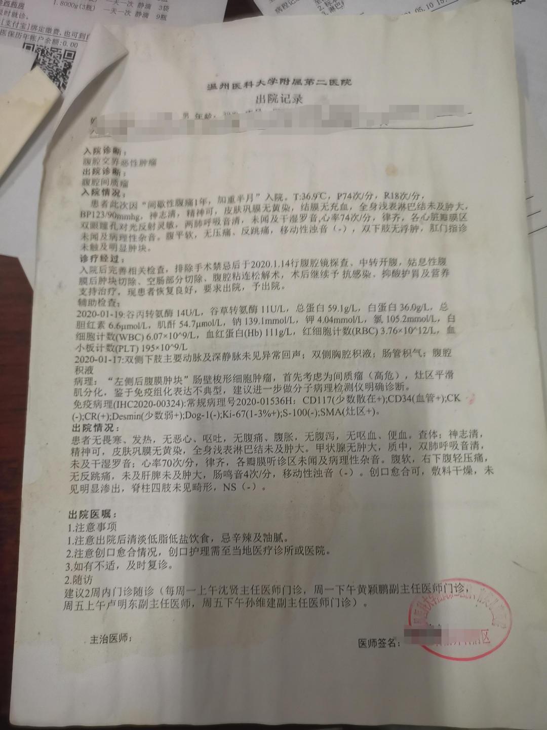 协会动态 规范诊疗 胃肠 可期丽水市抗癌协会胃肠肿瘤专委会第一次线上讨论活动