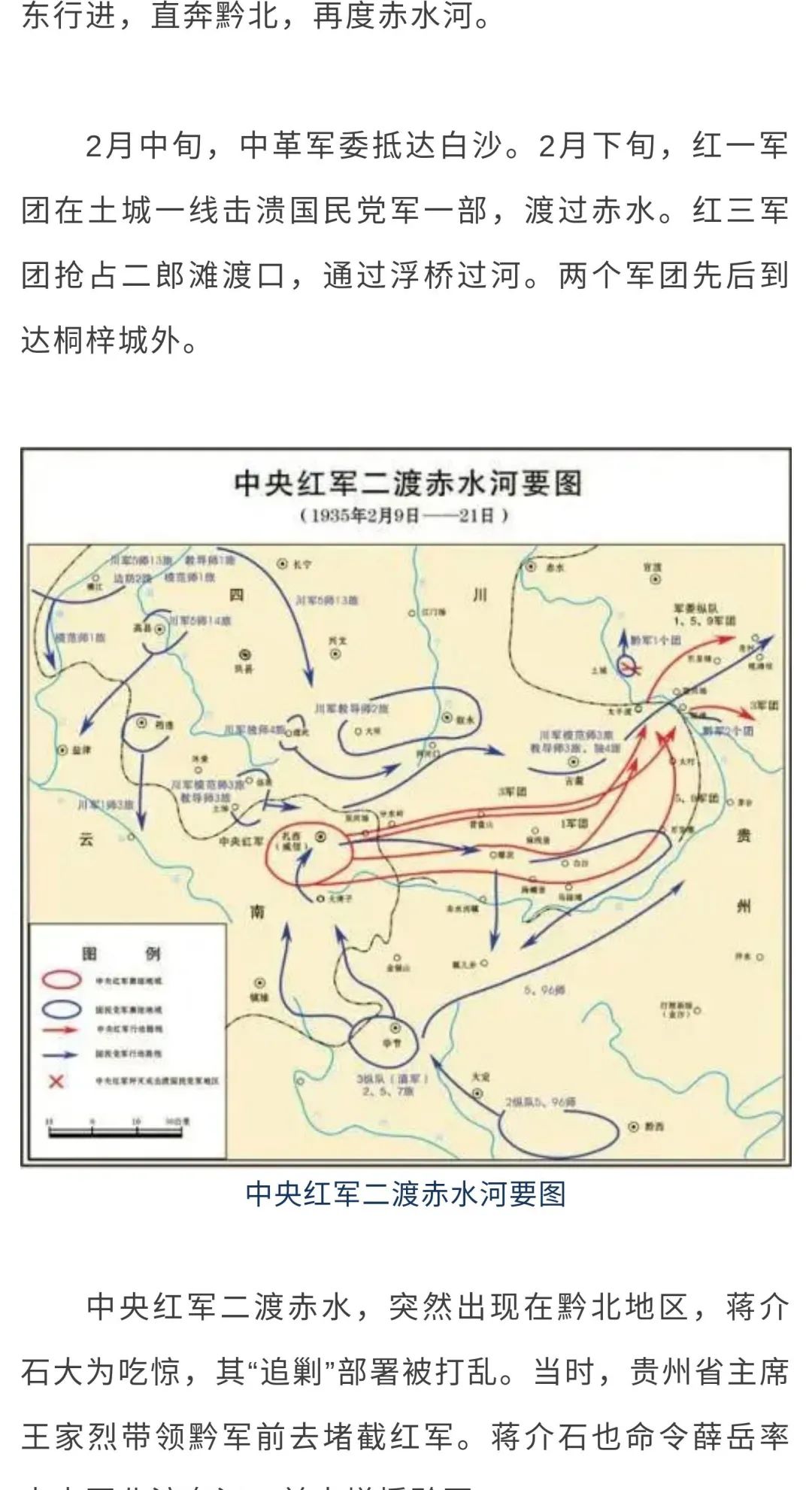 党史宁读15将台堡主力红军在此胜利会师