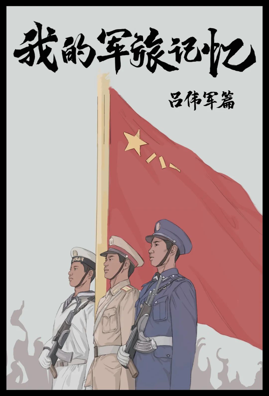 艺术学院中的红色血脉传承学生党史学习教育中的国美力量