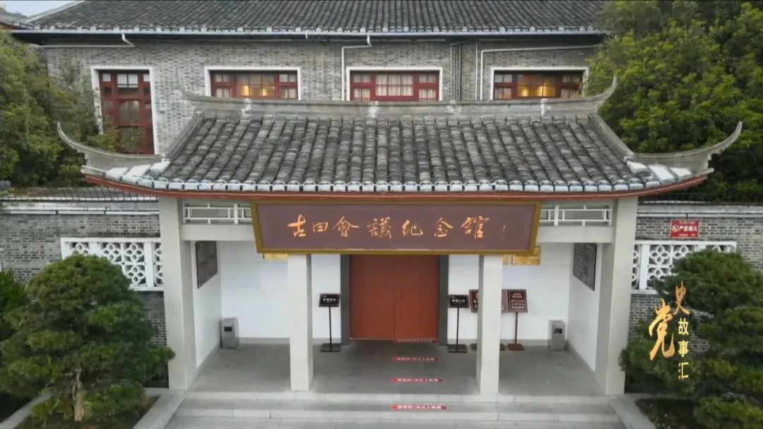 【党史故事汇】古田会议：思想建党 政治建军