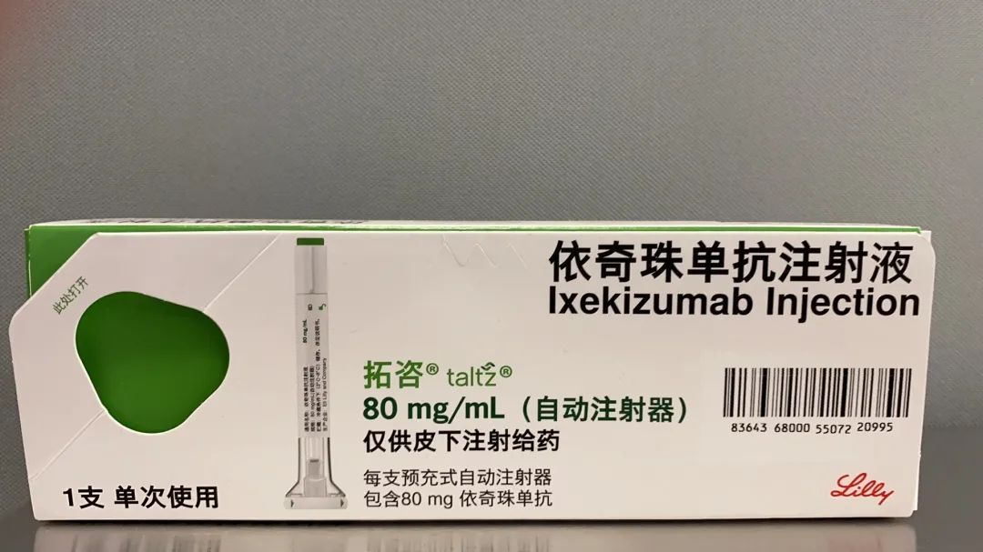 好消息这款银屑病治疗药最新临床研究成果出炉