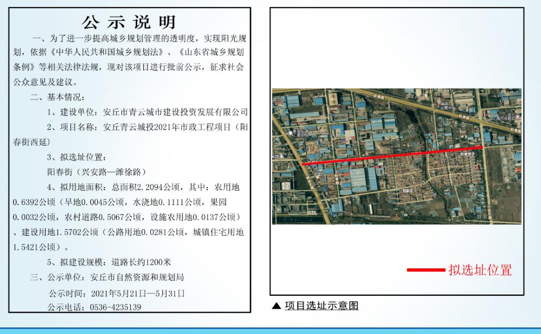 安丘市最新规划图图片