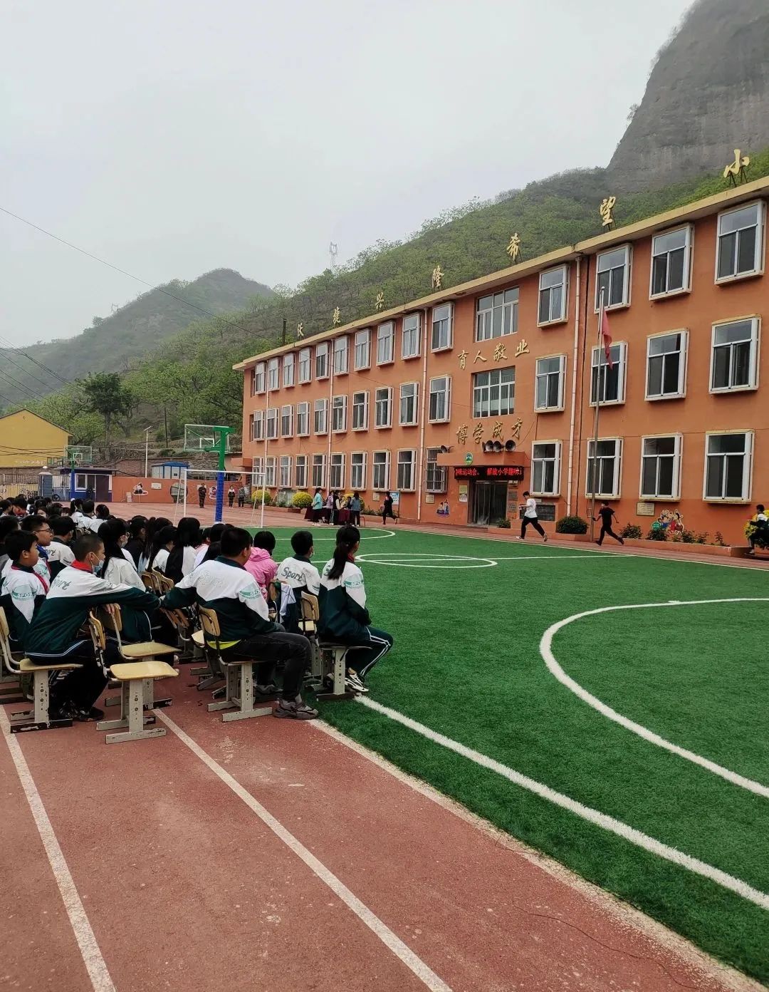 大杖子学区解放小学举办趣味运动会