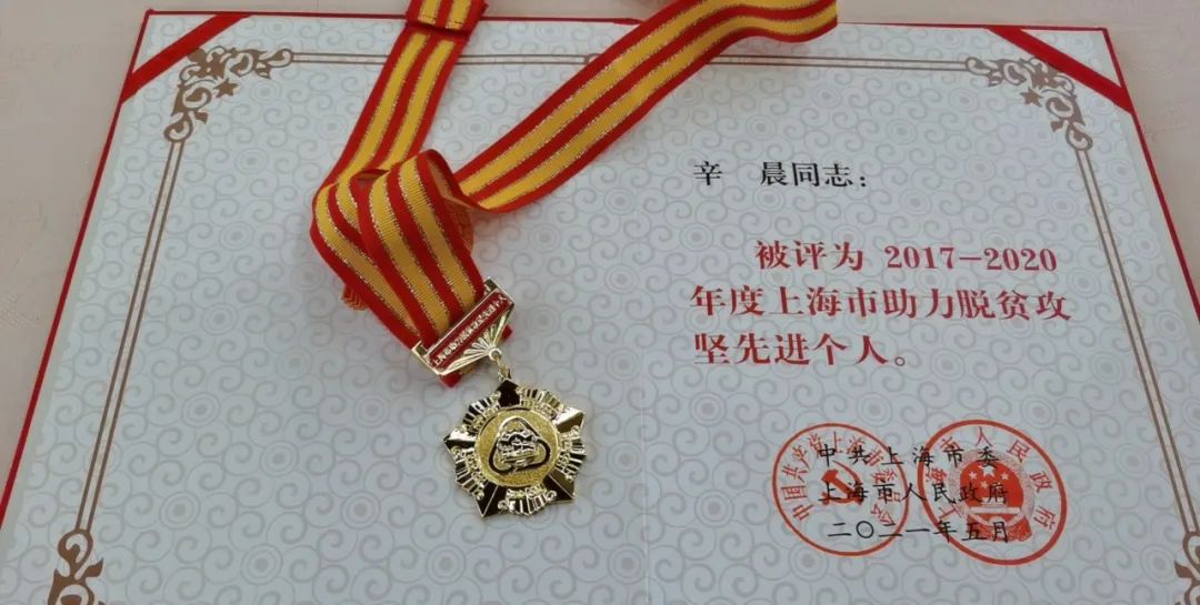 辛晨多次到对口四县宣传支持企业和职业培训机构开展贫困劳动力职业