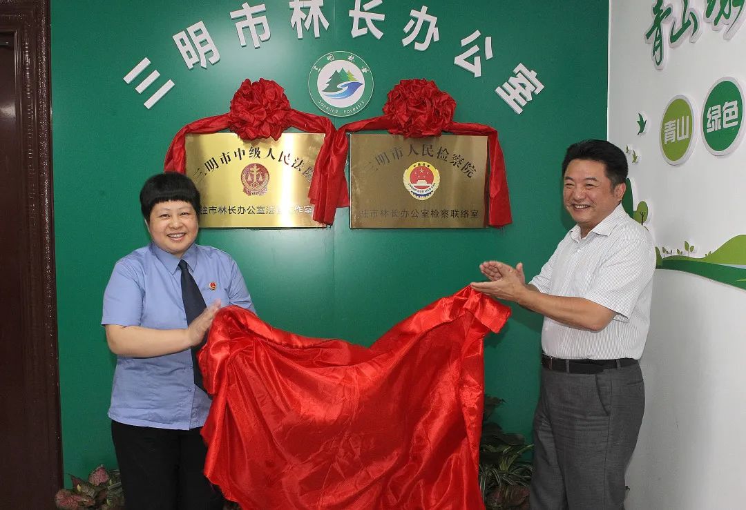 三明市副市长郑剑波,市检察院党组书记,检察长陈瑜出席活动,为市检察