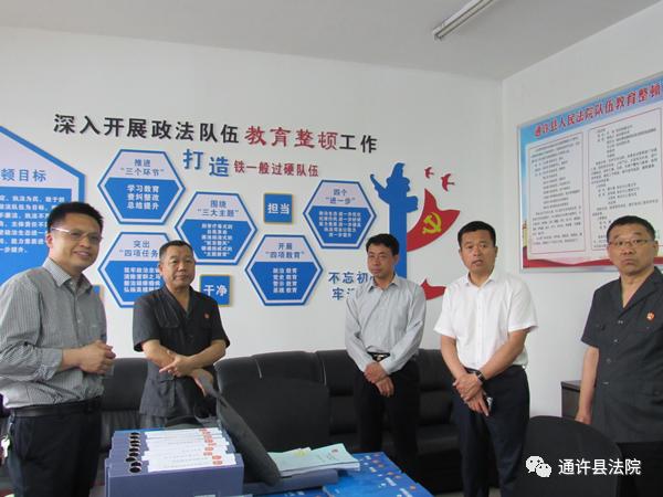 市政法队伍教育整顿顽瘴痼疾专项整治督导组到通许县法院督导检查