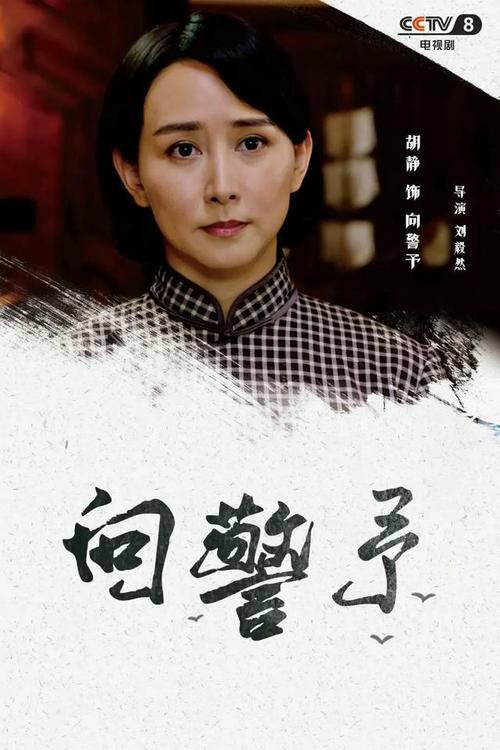 看巾帼英雄故事汲取革命力量峥嵘岁月向警予