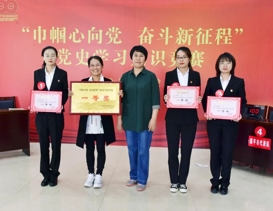 以赛促学展风采以学促用激活力忻州市妇联巾帼心向党奋斗新征程党史