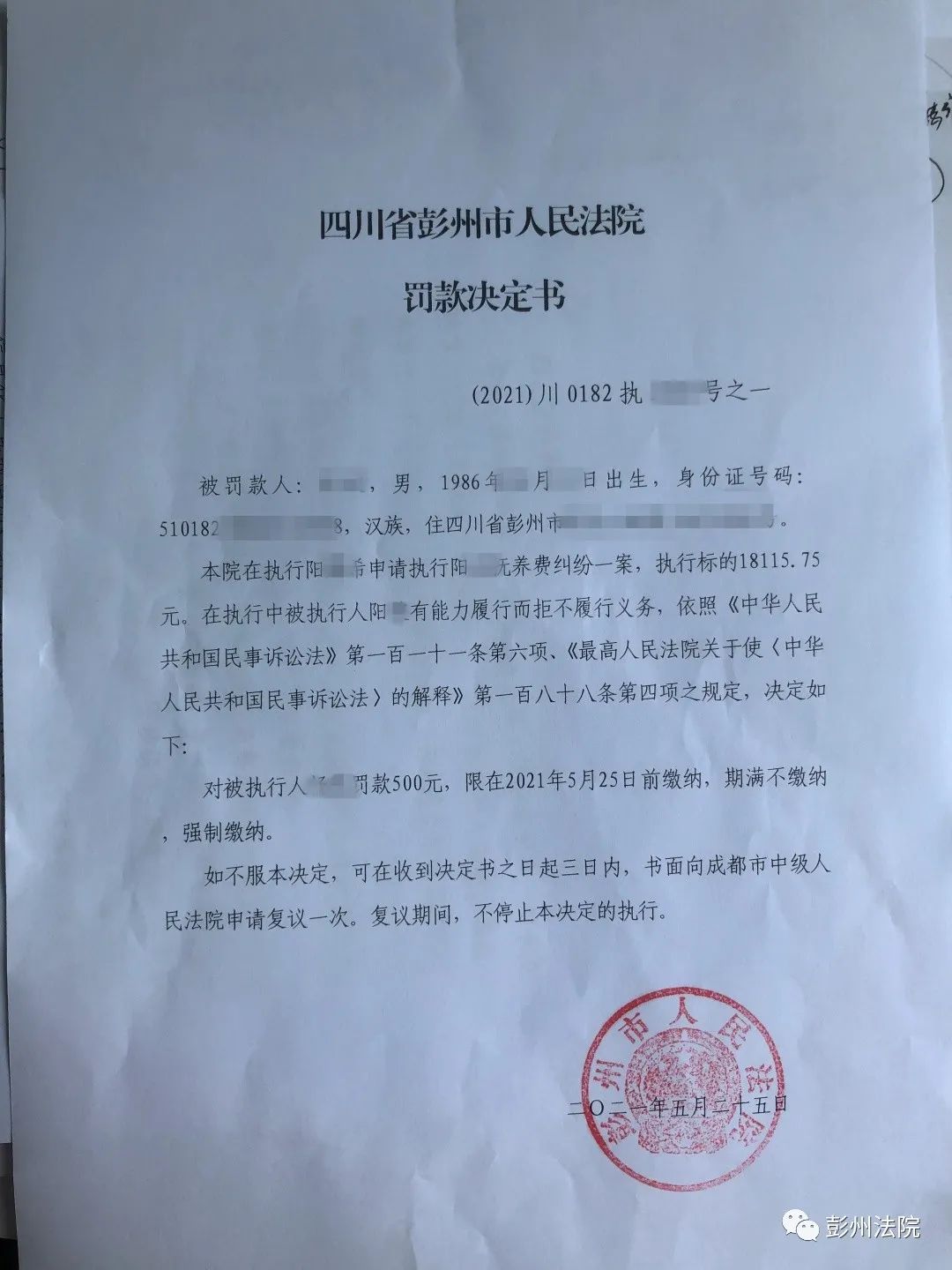 教育整顿|【为民办实事】人大代表见证强制执行抚养费案件