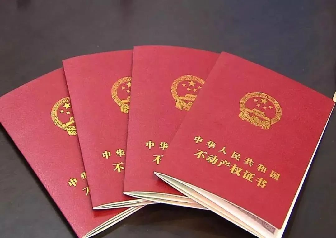 事关河源人房地一体不动产登记发证这些问题都有权威解答