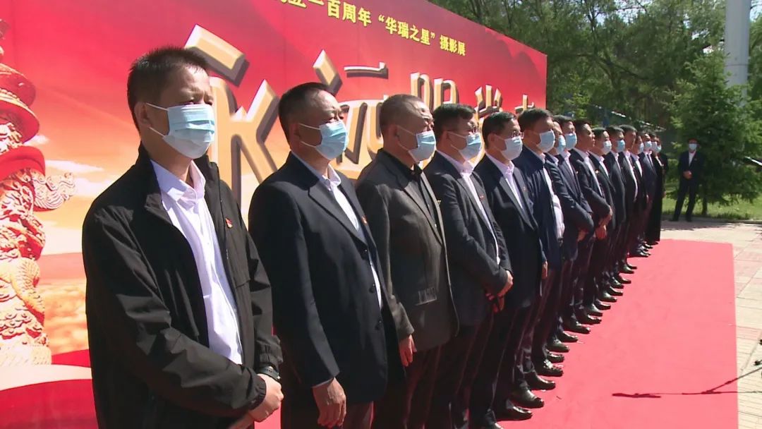 我市举办庆祝建党百年"华瑞之星"摄影作品展