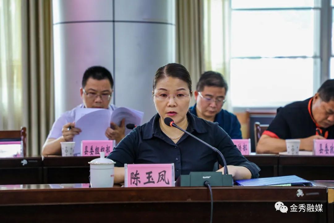 调研,市委副秘书长莫德业主持会议并发表讲话,县委常委陈玉凤出席会议