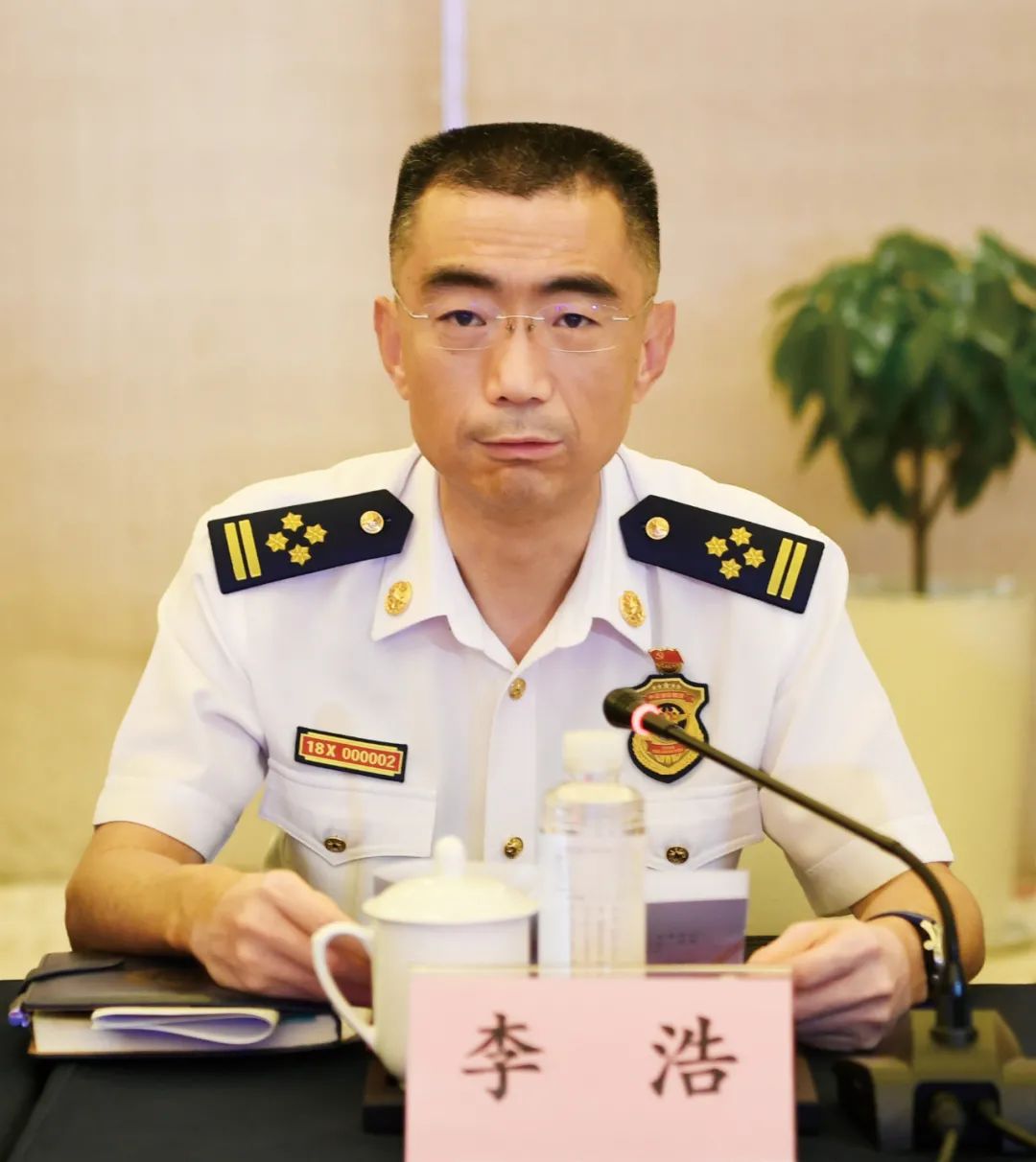 会议由李浩主持.