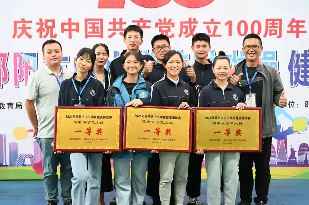 新宁县斩获邵阳市啦啦操和健美操比赛13项大奖 政务 澎湃新闻 The Paper 力美乐健身资讯网